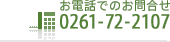TEL