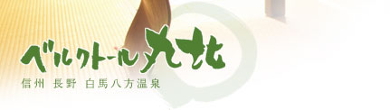 ���n�z�e���x���N�g�[���ۖk�@�I�V���C�ł̂�т芰���鉷��h