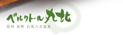 �I�V���C�ł̂�т芰���鉷��h