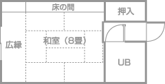 和室８帖見取り図